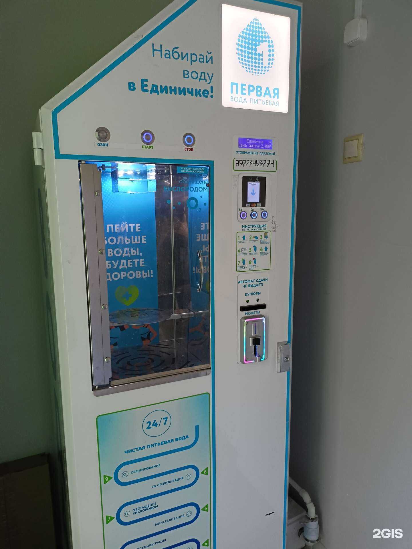 Отзывы на компанию Первая вода в г. Балашиха c фото