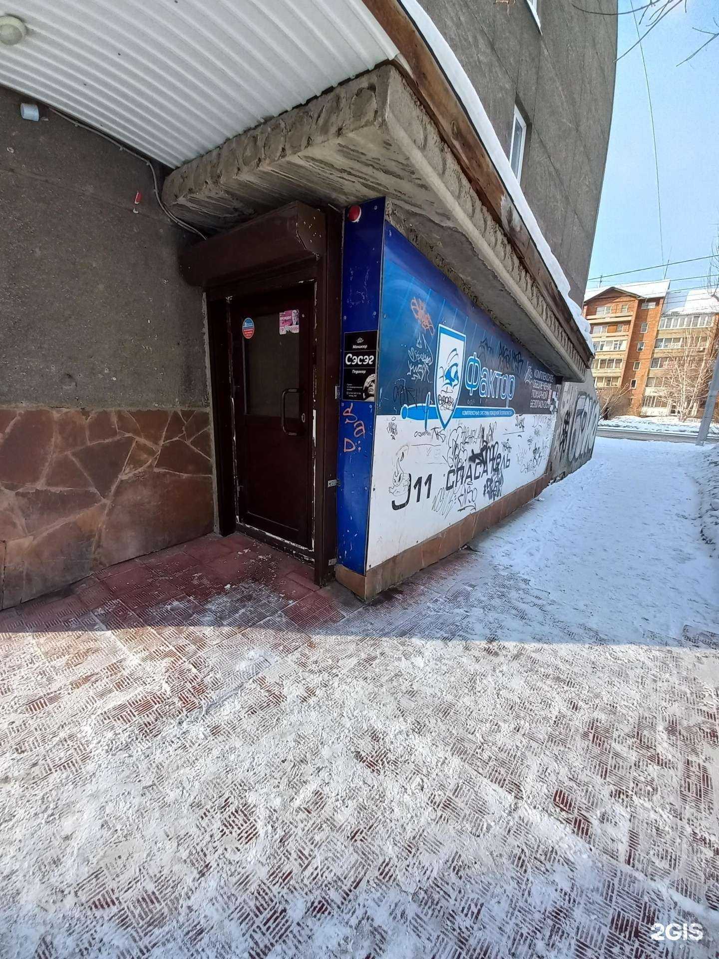 Отзывы на компанию Фактор плюс в Иркутске c фото