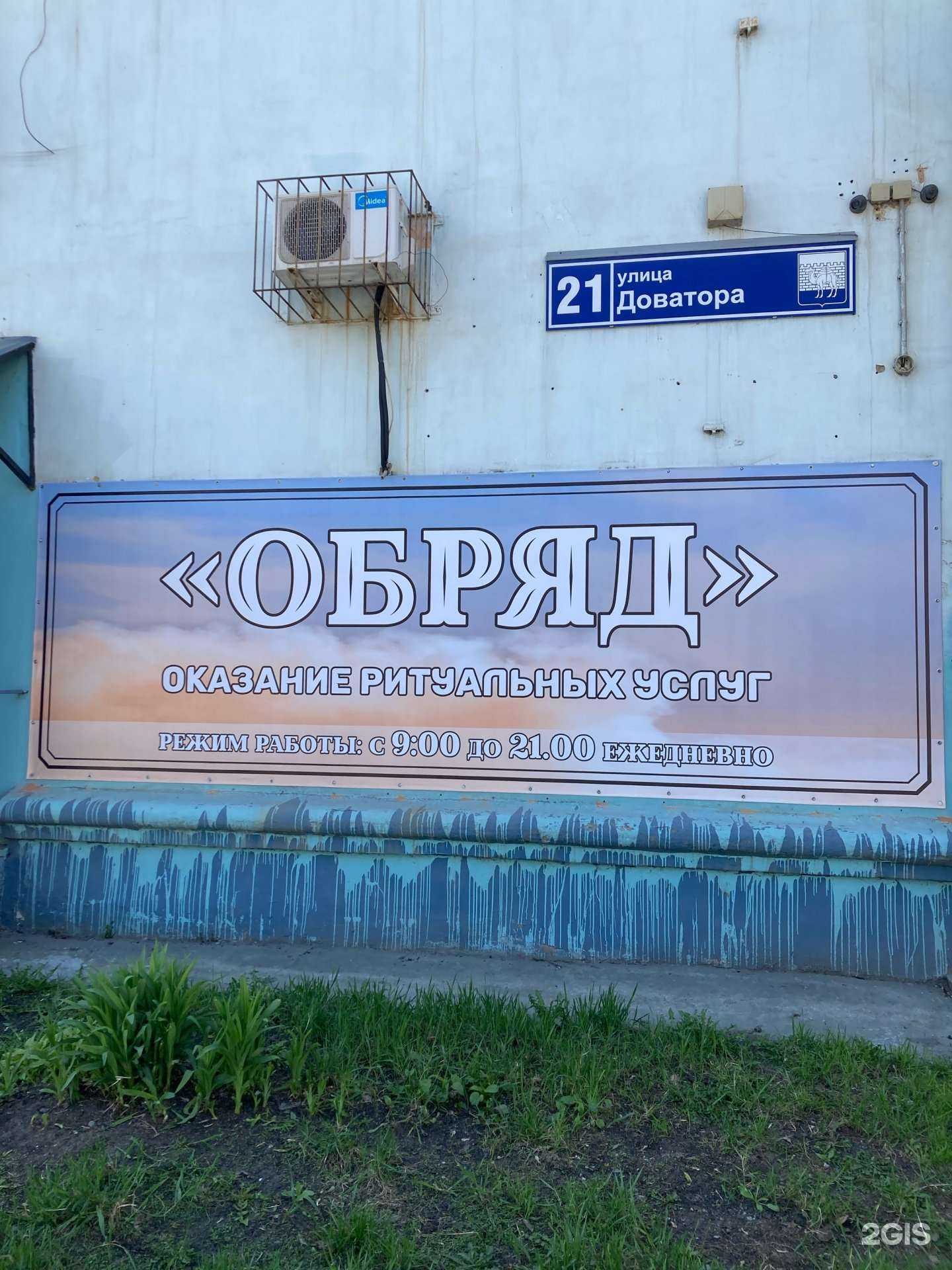 Отзывы на компанию Обряд в Челябинске c фото