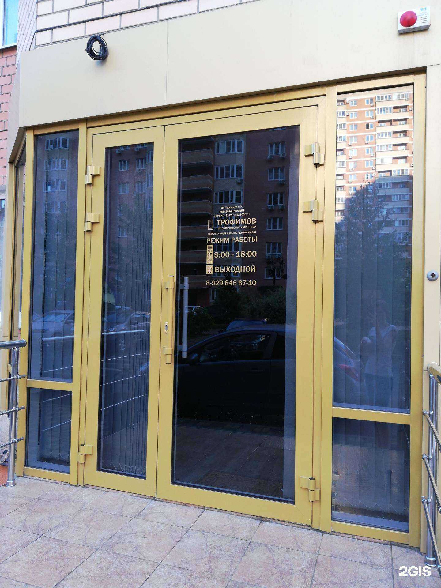 Отзывы на компанию Недвижимость и право в Краснодаре c фото