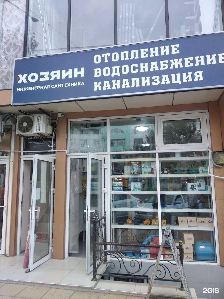 Отзывы на компанию Хозяин в г. Дербент c фото