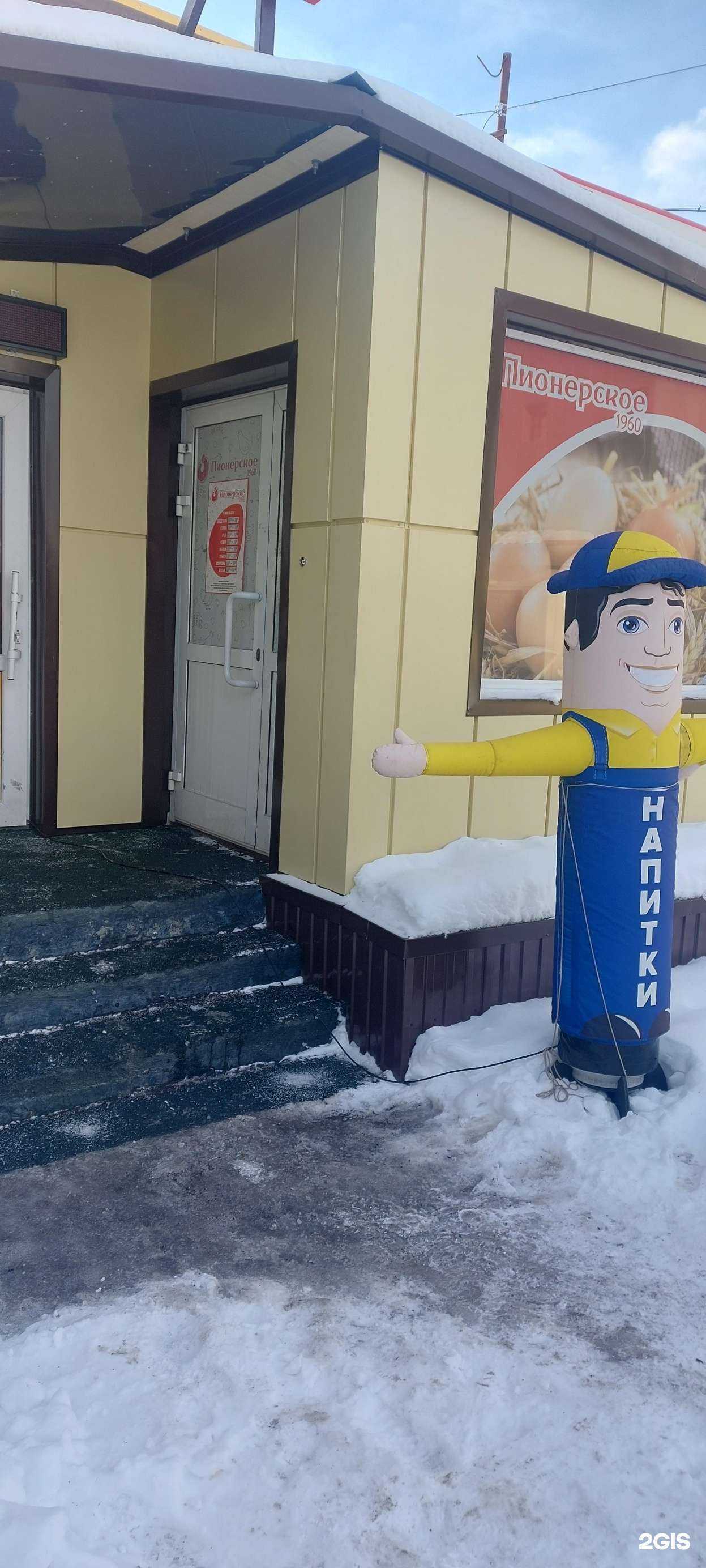 Отзывы на компанию Пионерское в Петропавловске-Камчатском c фото