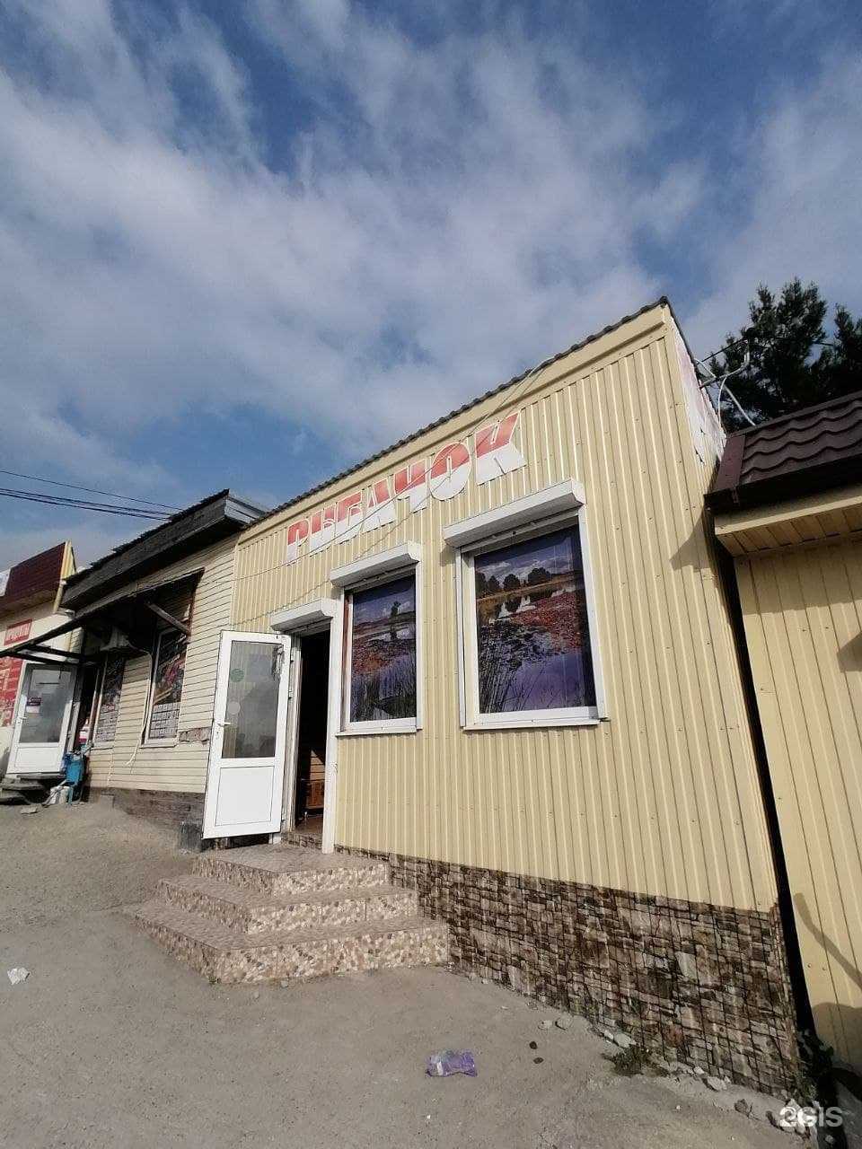 Отзывы на компанию Рыбачок в г. Геленджик c фото