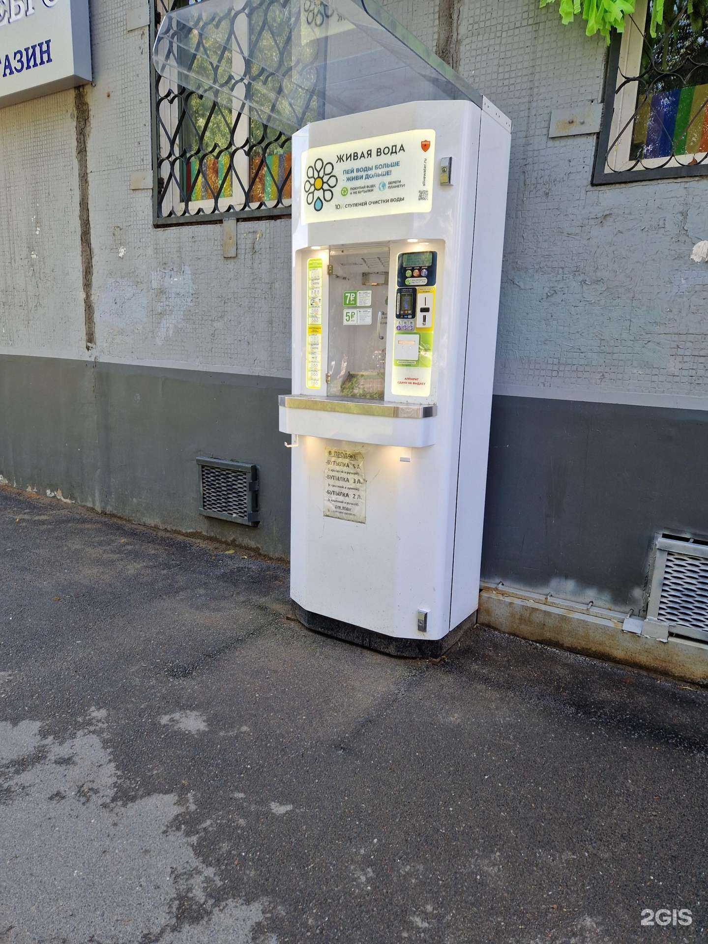 Отзывы на компанию Живая вода в Новокузнецке c фото