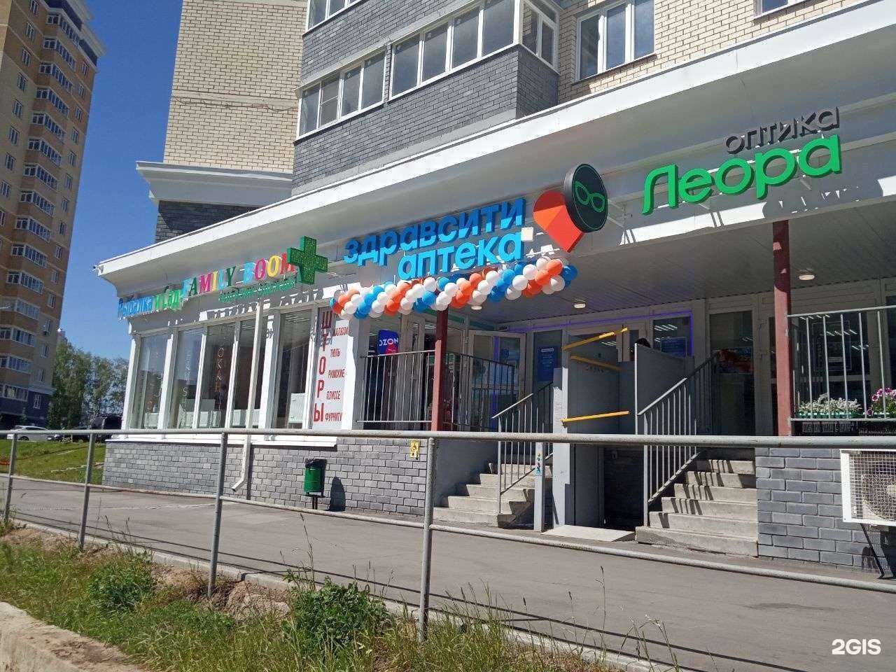 Отзывы на компанию Здравсити в г. Новочебоксарск c фото