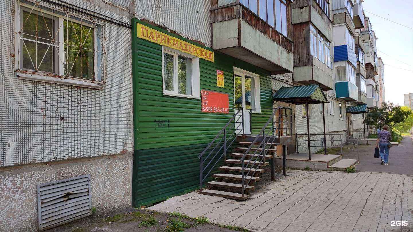 Отзывы на компанию Ю~beauty в г. Прокопьевск c фото