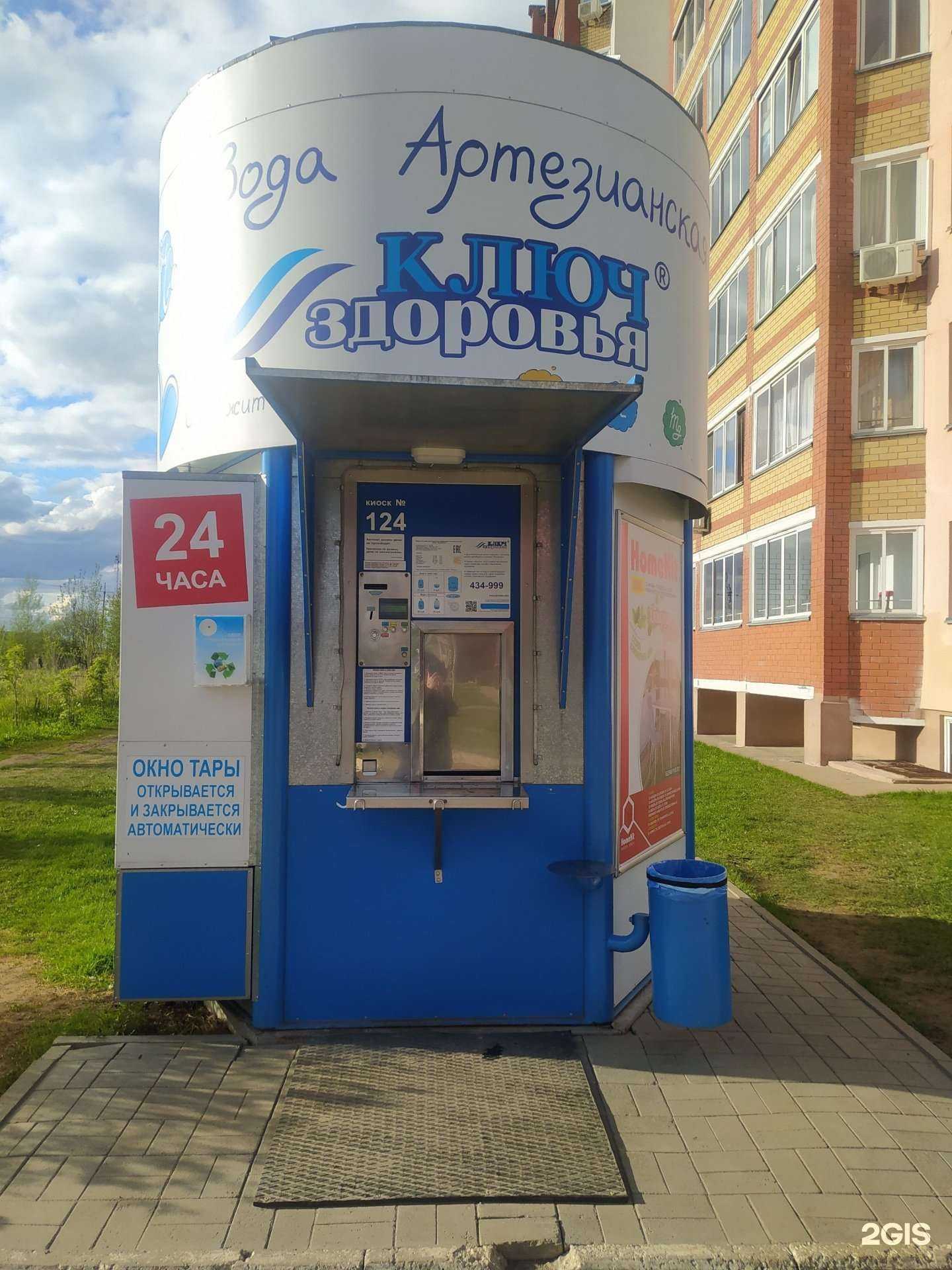 Отзывы на компанию Ключ здоровья в г. Киров c фото