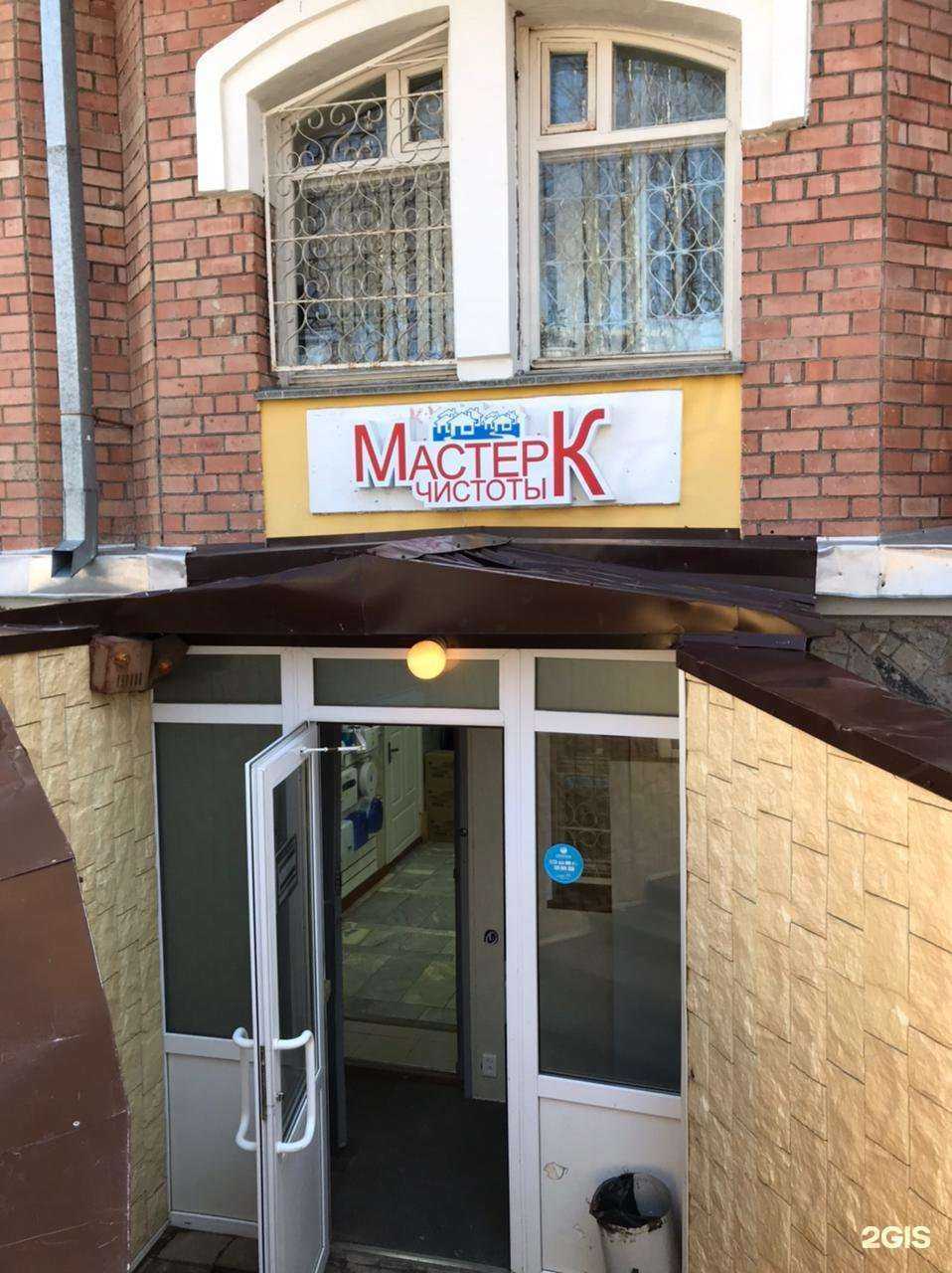 Отзывы на компанию Мастер чистоты К в г. Сыктывкар c фото