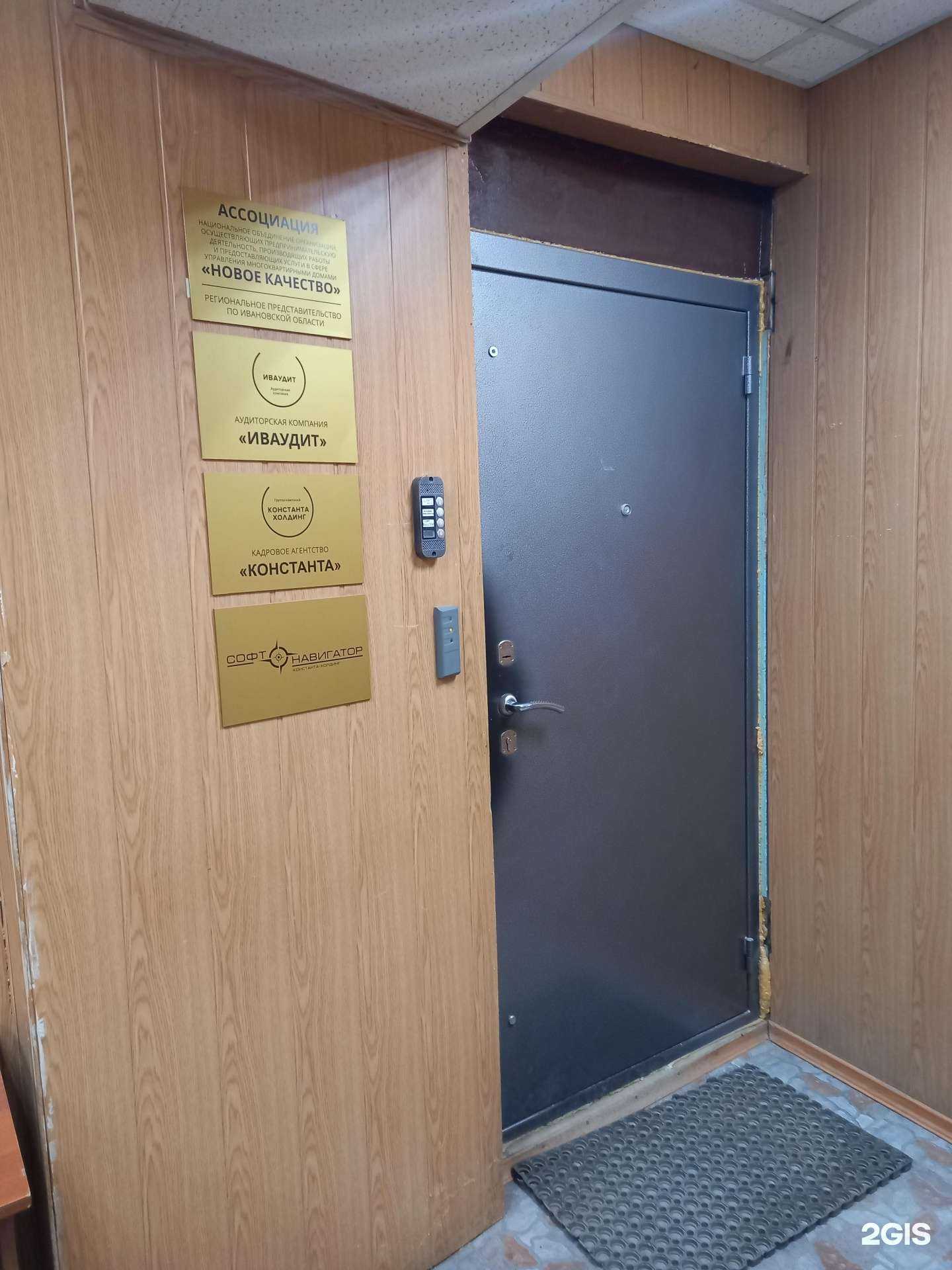 Отзывы на компанию Новое качество в г. Иваново c фото