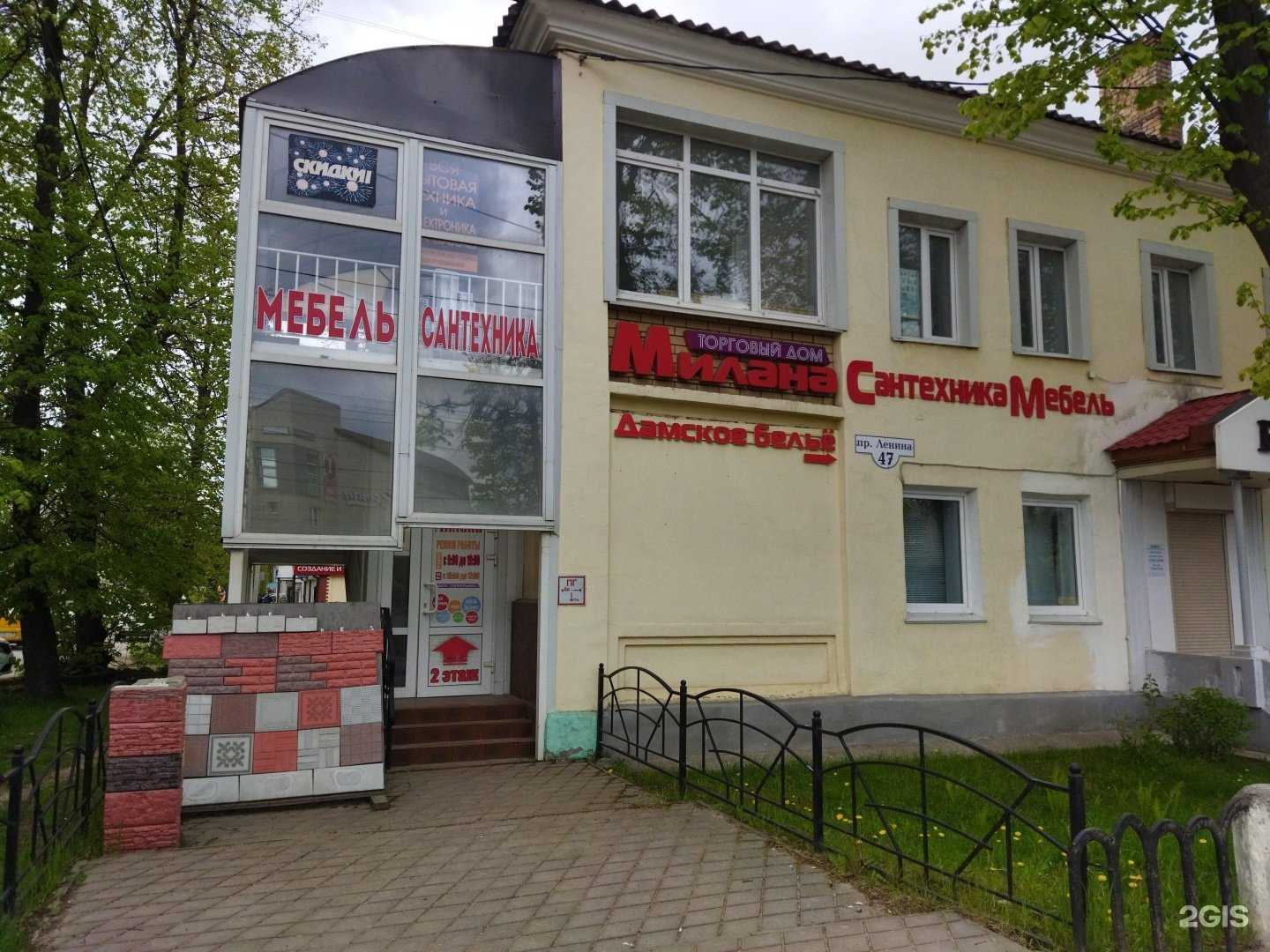 Отзывы на компанию Милана в г. Ковров c фото