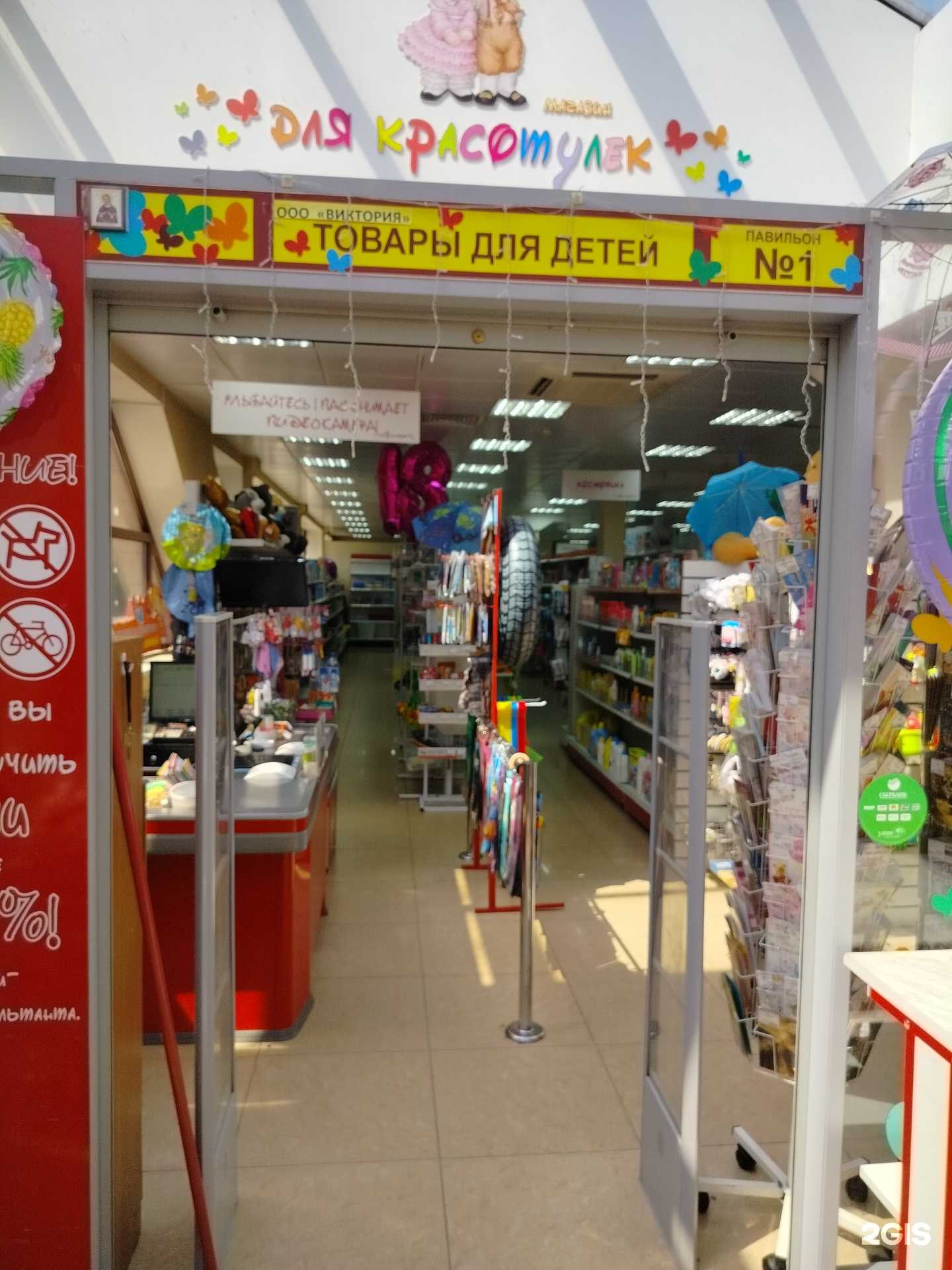 Отзывы на компанию Для красотулек в Раменском c фото