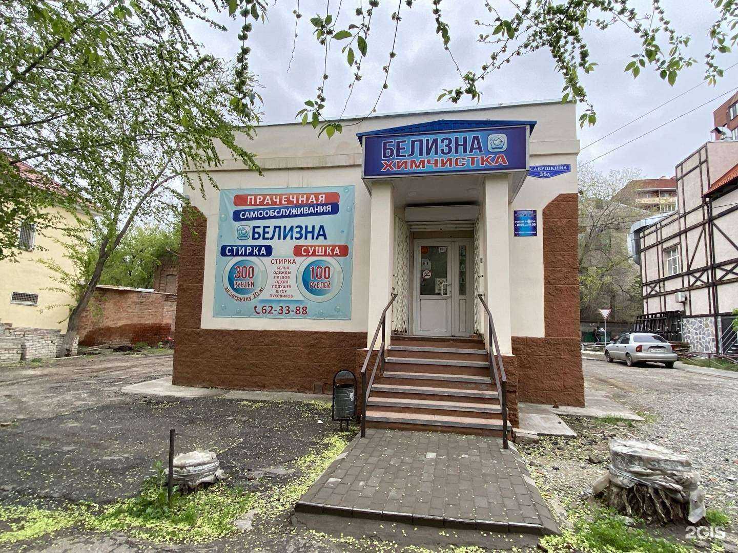 Отзывы на компанию Белизна в Астрахани c фото - фотография 2 из 2