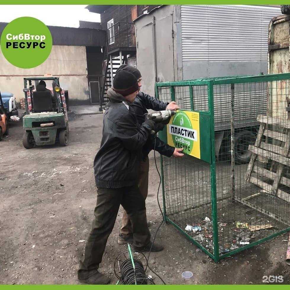 Отзывы на компанию Сибвторресурс в г. Черногорск c фото