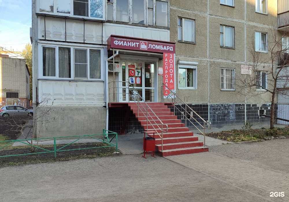 Отзывы на компанию Фианит-ломбард в Челябинске c фото