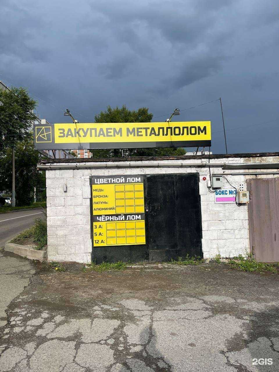 Отзывы на компанию Алком в Красноярске c фото