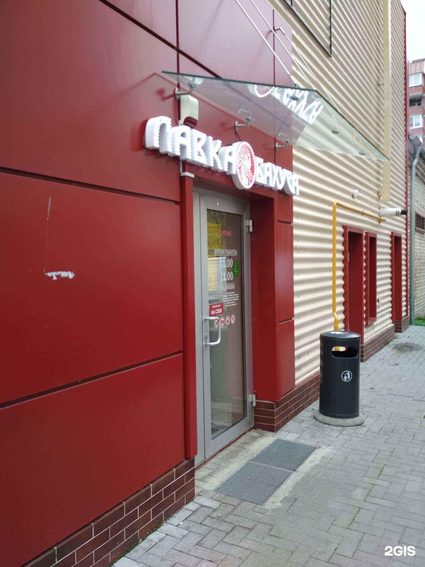 Отзывы на компанию Лавка Бахуса в Калининграде c фото