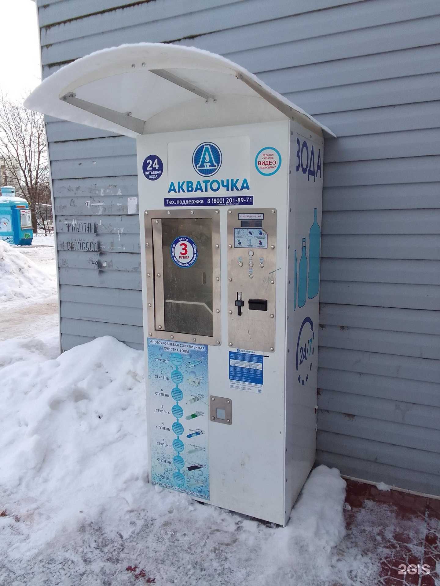 Отзывы на компанию Акваточка в Твери c фото