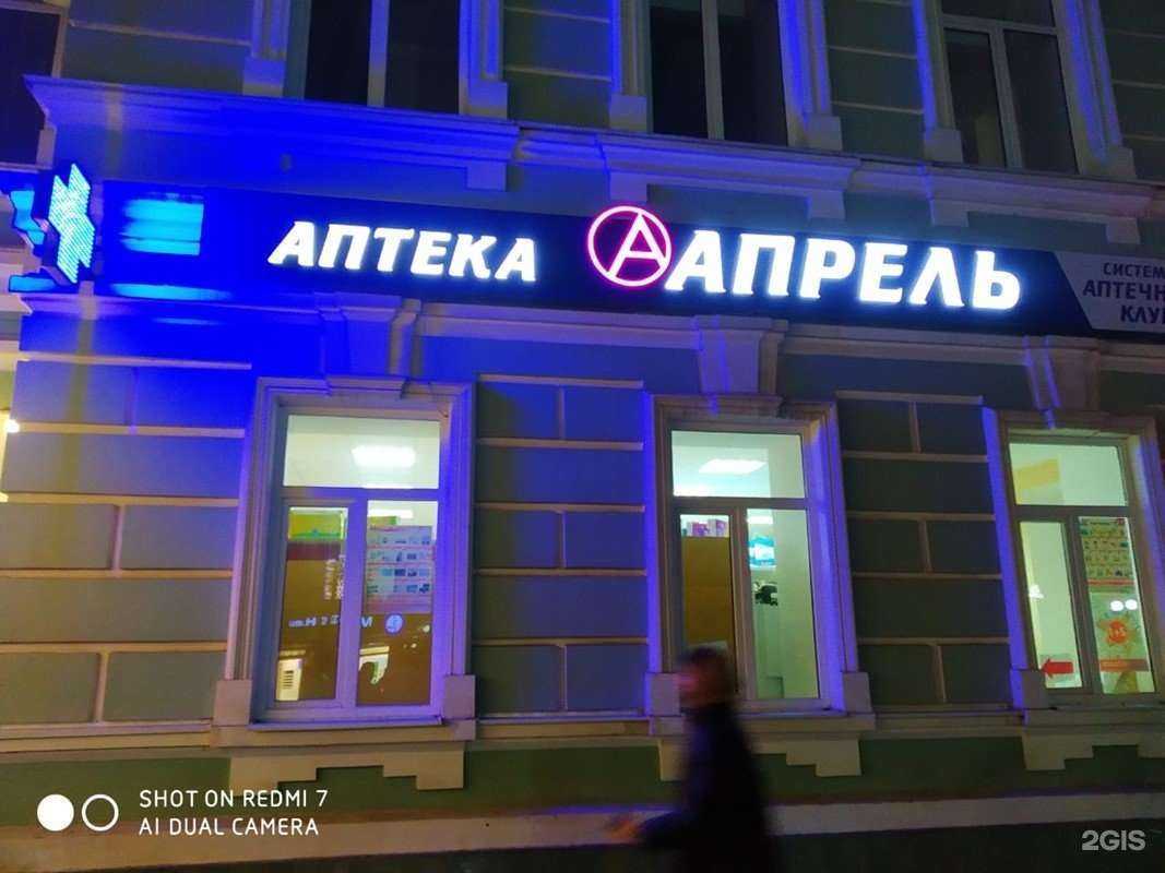 Отзывы на компанию Апрель в Шахтах c фото