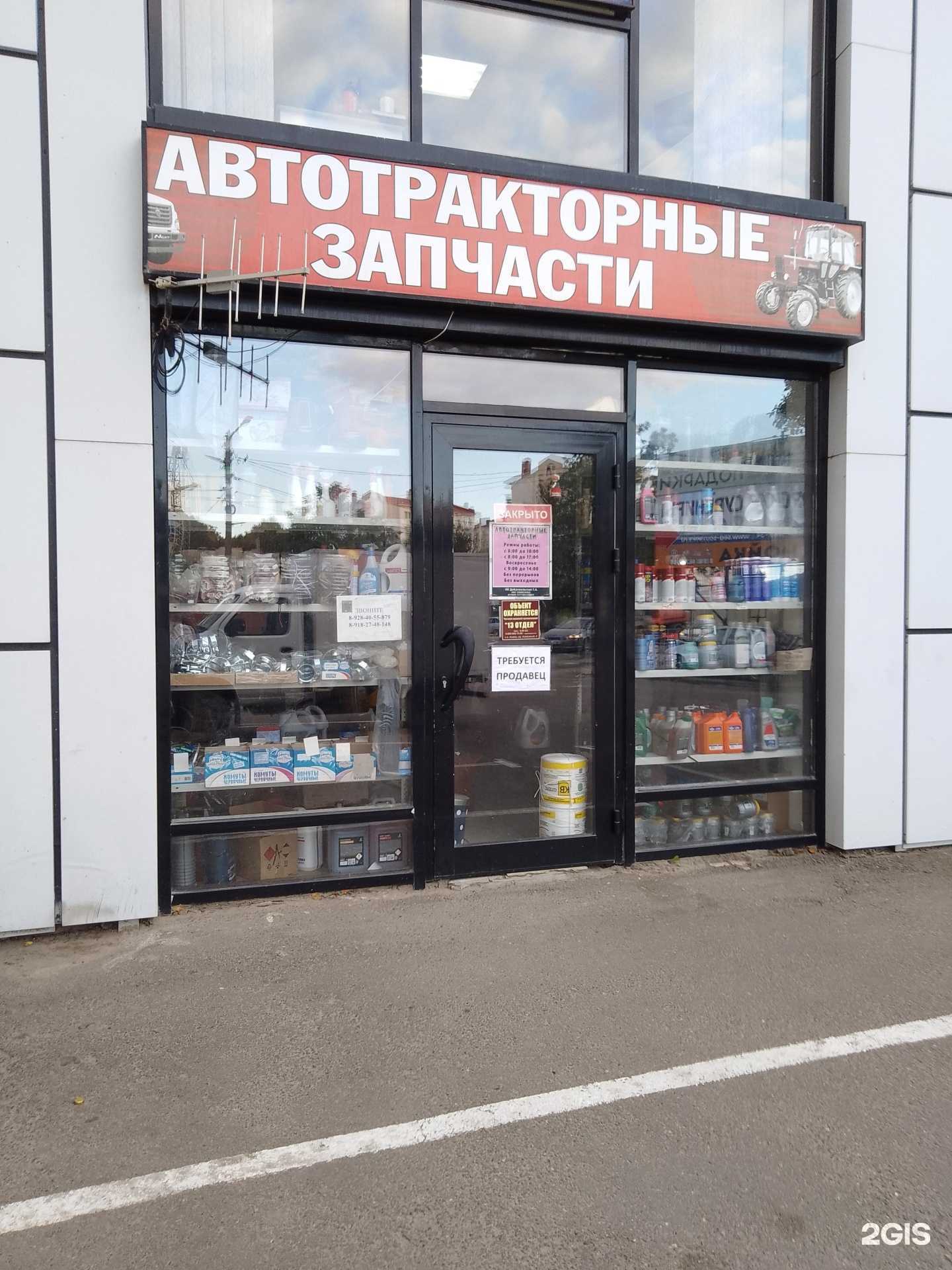 Отзывы на компанию Магазин автотракторных запчастей в г. Анапа c фото
