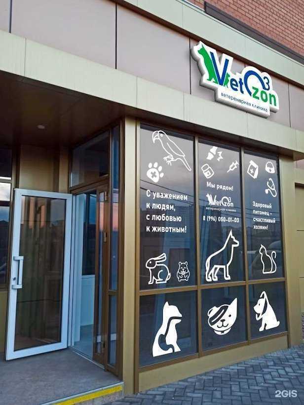 Отзывы на компанию VetOzon в г. Краснодар c фото