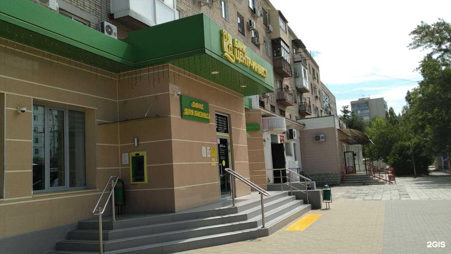 Отзывы на компанию Центр-инвест в Волгодонске c фото