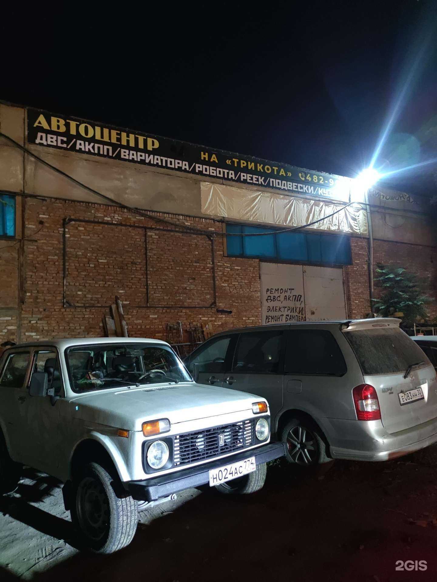 Отзывы на компанию На Три Кота в г. Астрахань c фото