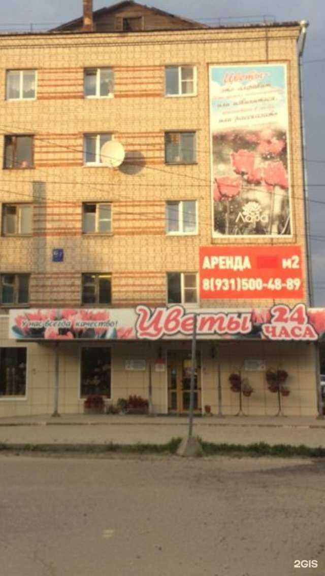 Отзывы на компанию Лара в Вологде c фото