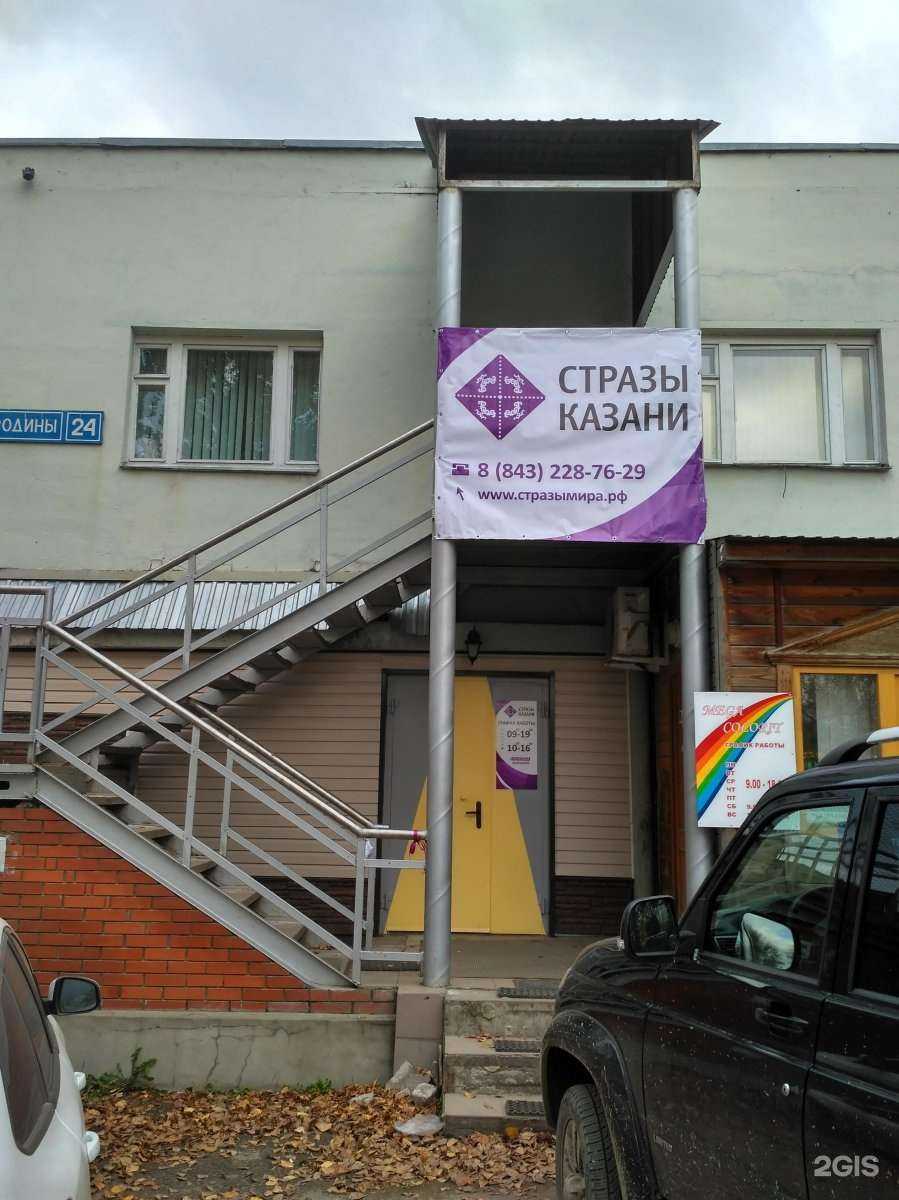 Отзывы на компанию Сити Снаб в Казани c фото - фотография 2 из 2