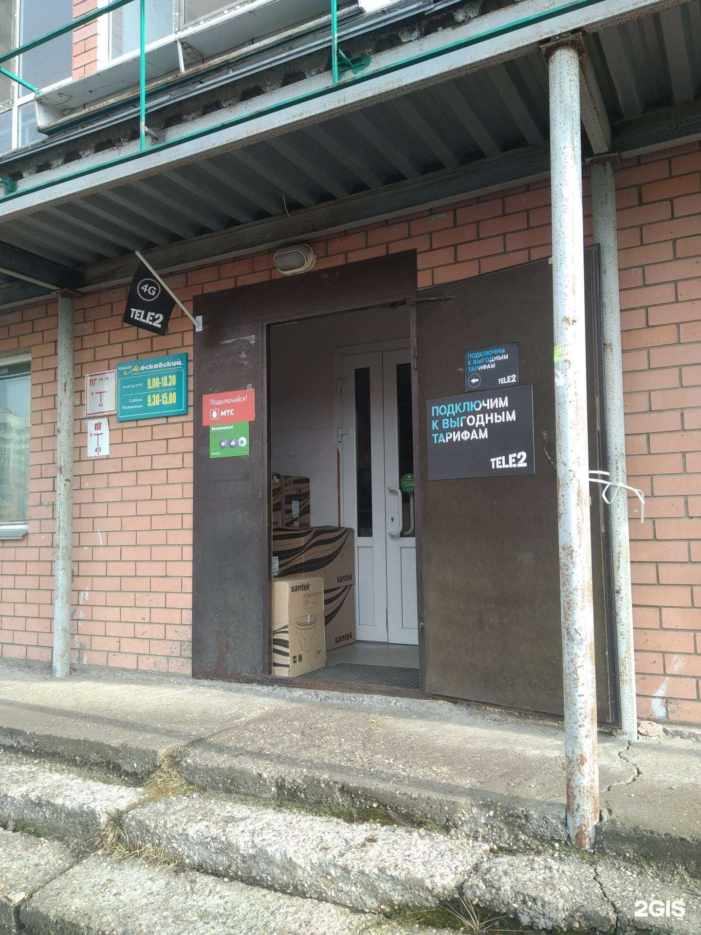 Отзывы на компанию Магазин сантехники в Иванове c фото