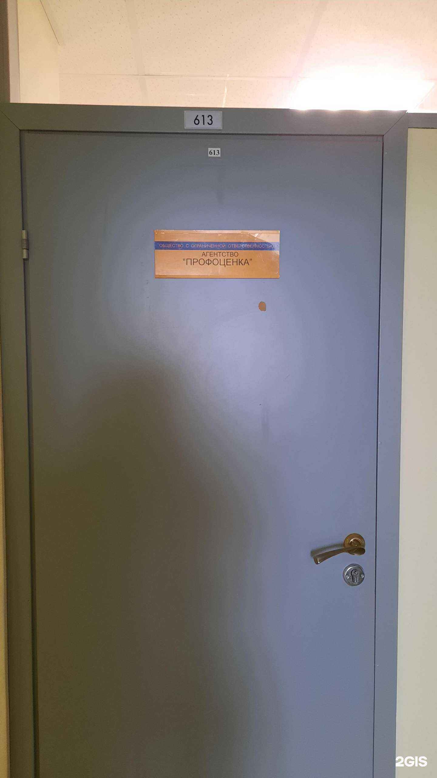 Отзывы на компанию Профоценка в Перми c фото