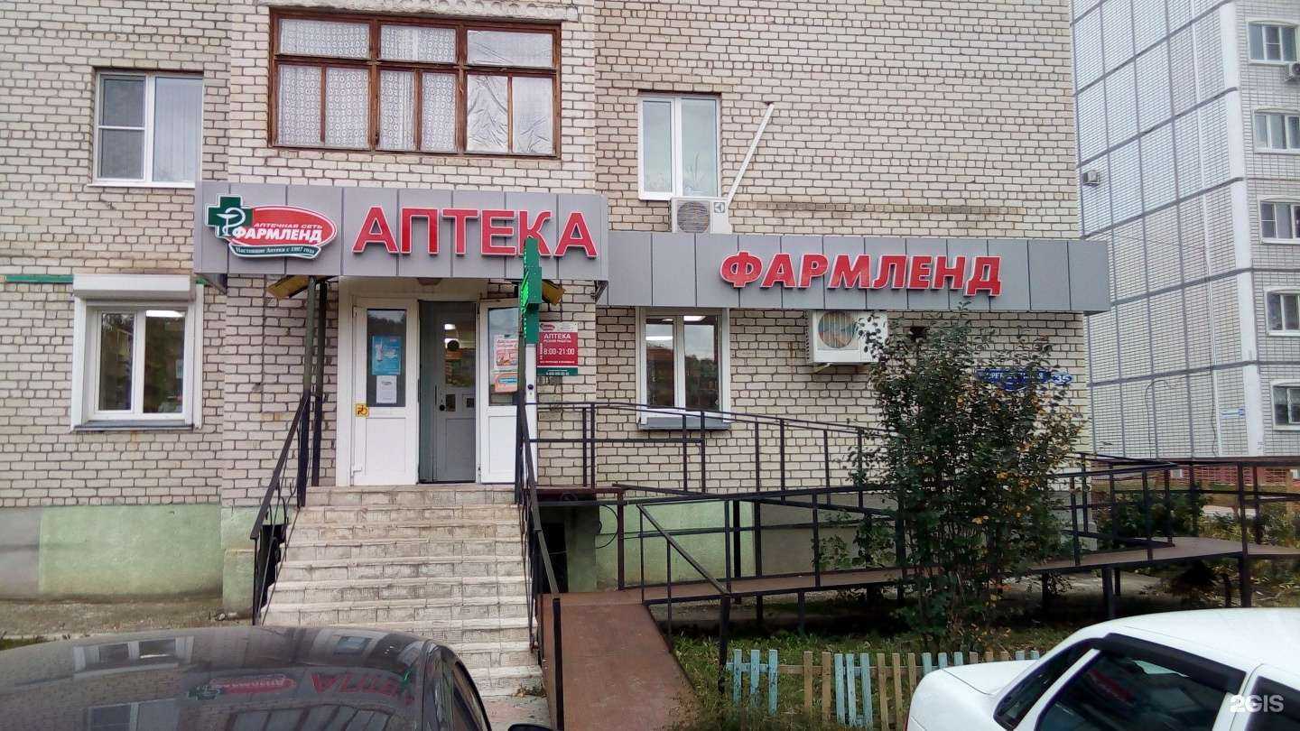 Отзывы на компанию Фармленд в Жигулевске c фото