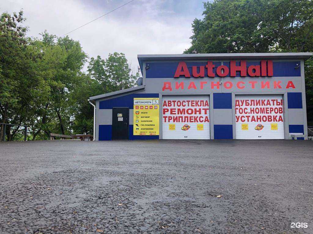 Отзывы на компанию AutoHall в г. Владивосток c фото