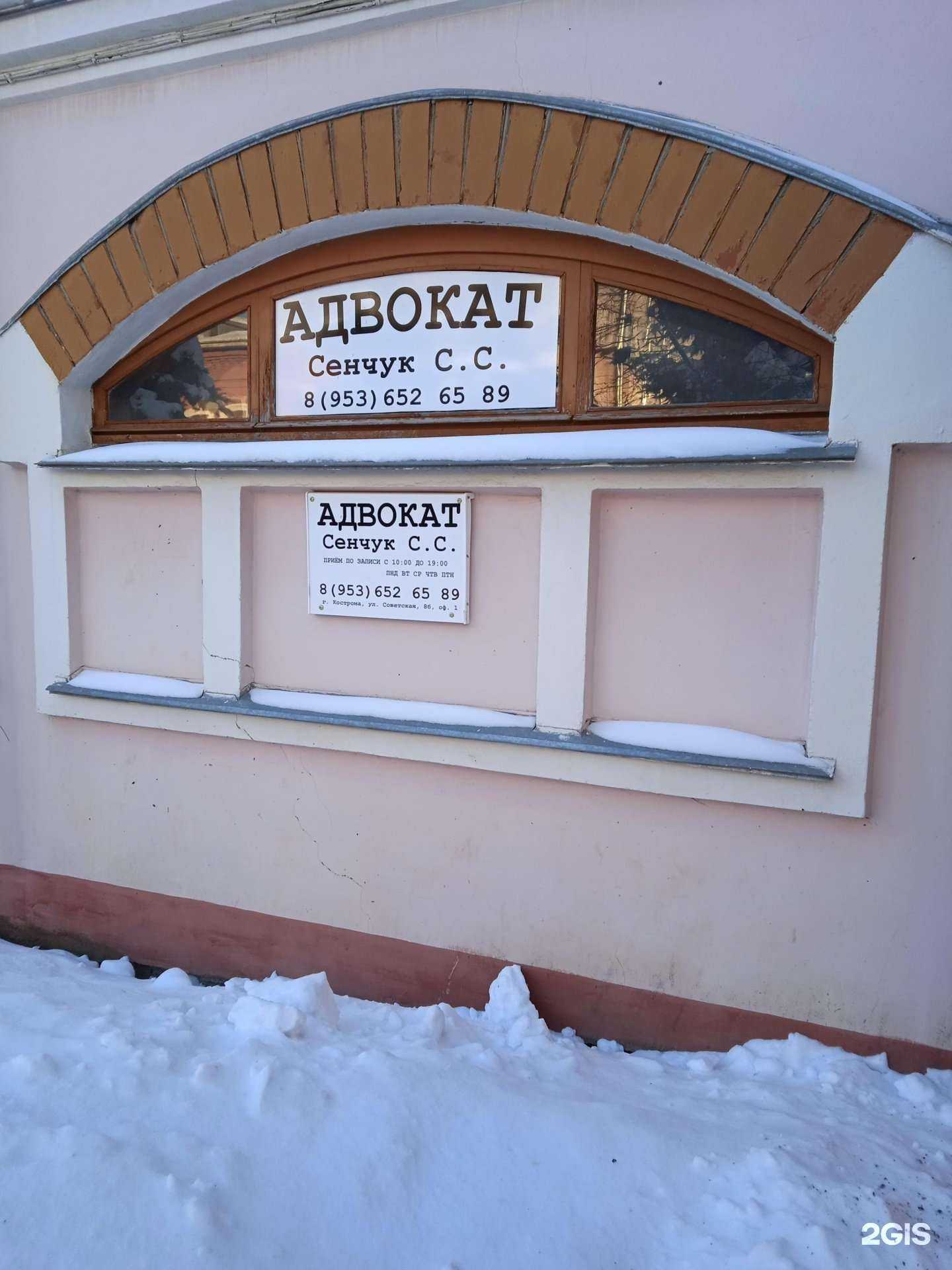 Отзывы на компанию Адвокатский кабинет Сенчук С.С. в г. Кострома c фото