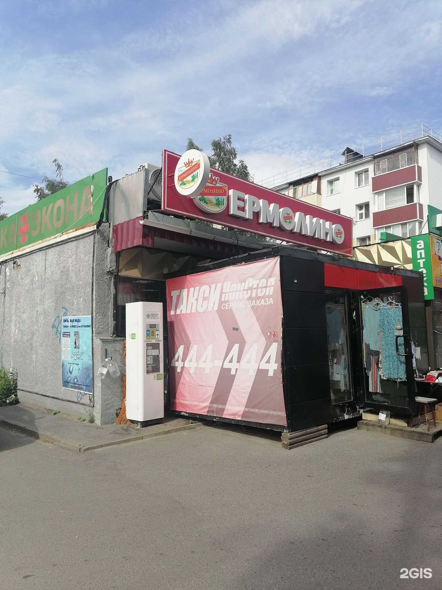 Отзывы на компанию Живая вода в Сургуте c фото - фотография 2 из 2