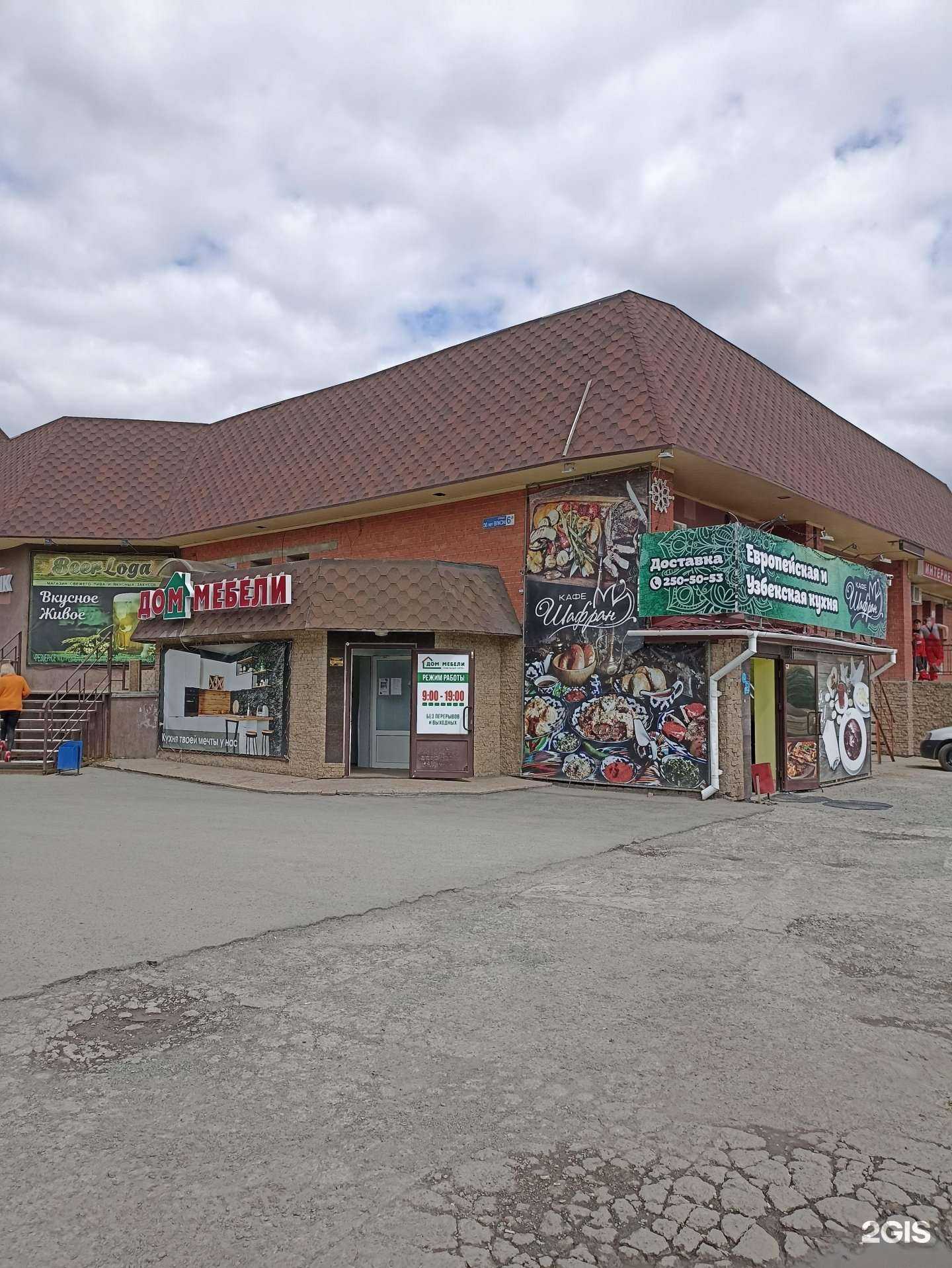 Отзывы на компанию Шафран в Коркине c фото