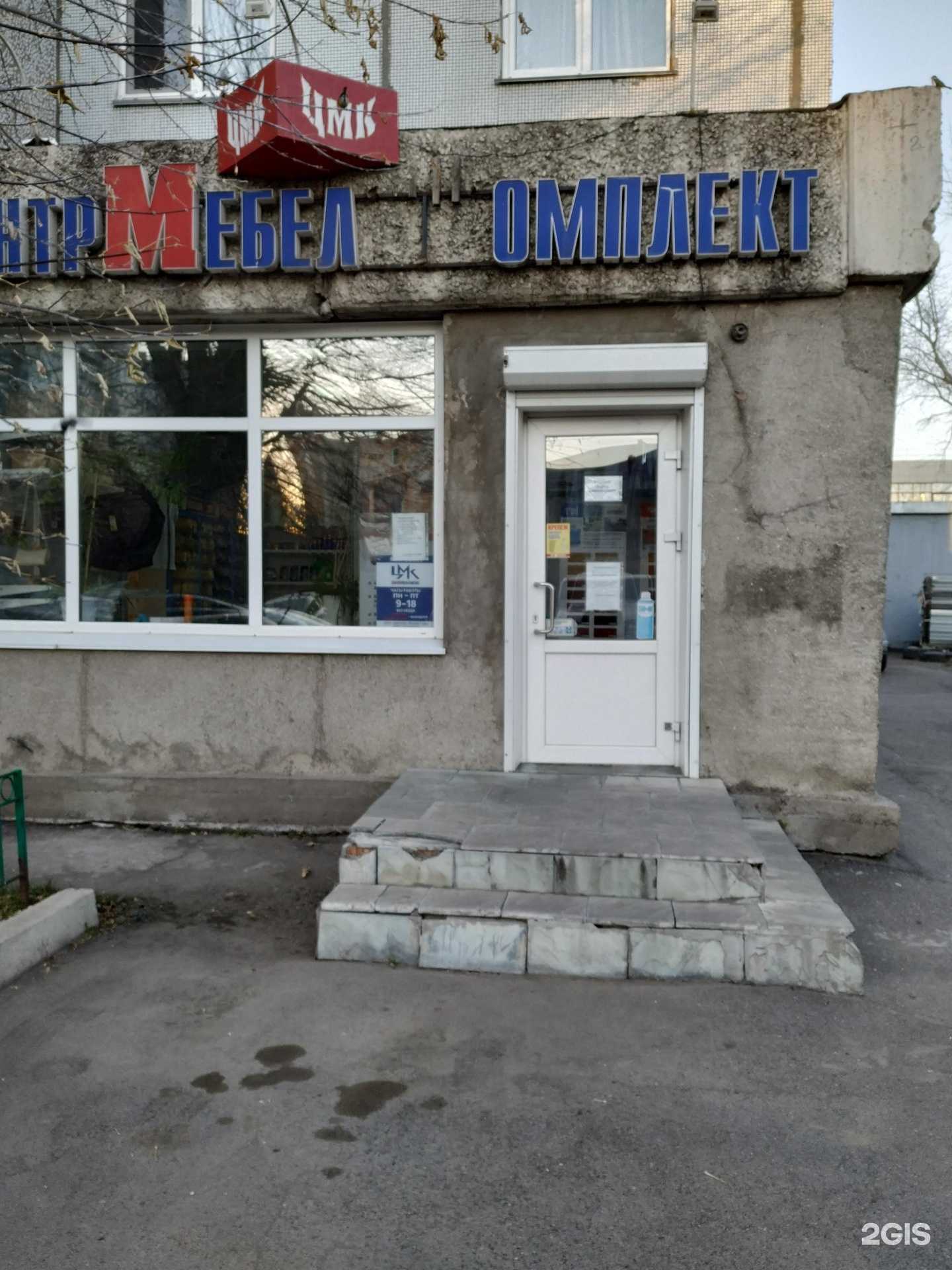 Отзывы на компанию Центрмебелькомплект в Красноярске c фото