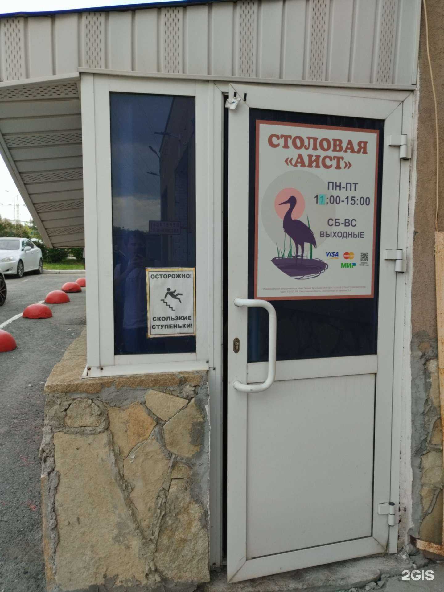 Отзывы на компанию Аист в Екатеринбурге c фото