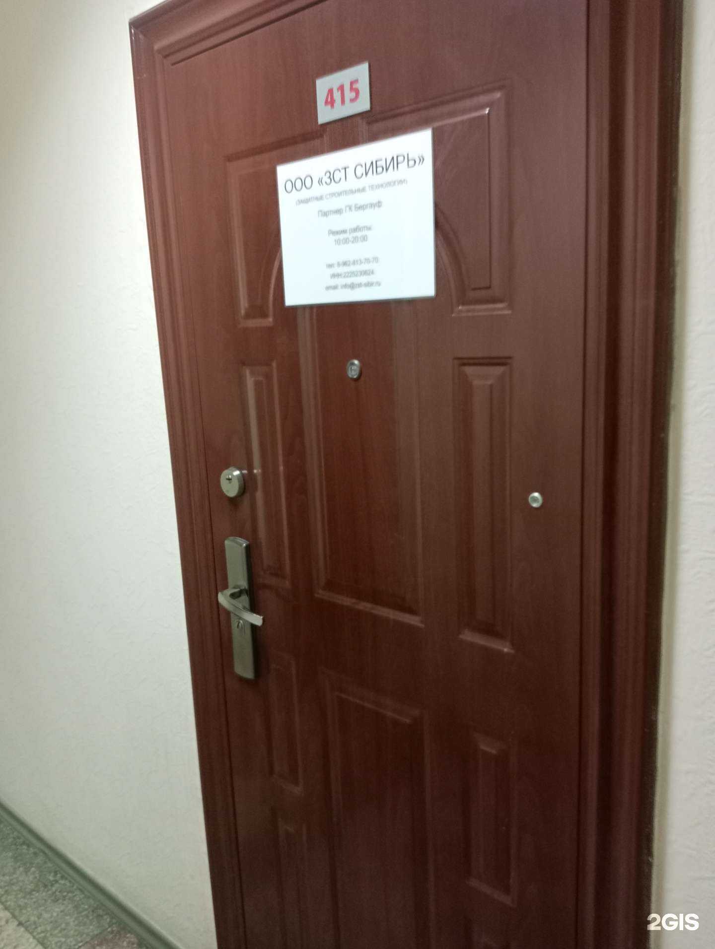 Отзывы на компанию ЗСТ Сибирь в Новосибирске c фото