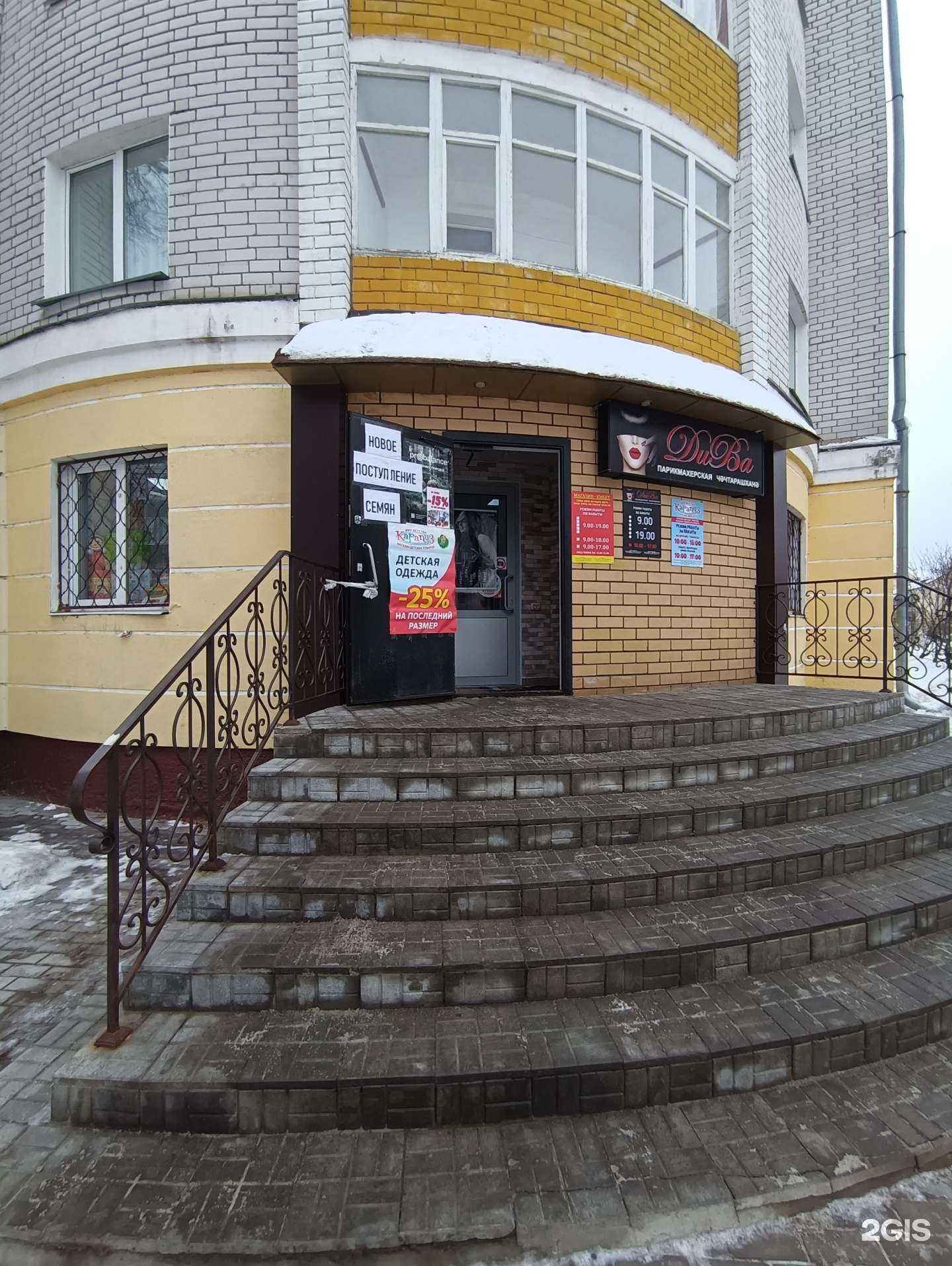 Отзывы на компанию Дива в Зеленодольске c фото