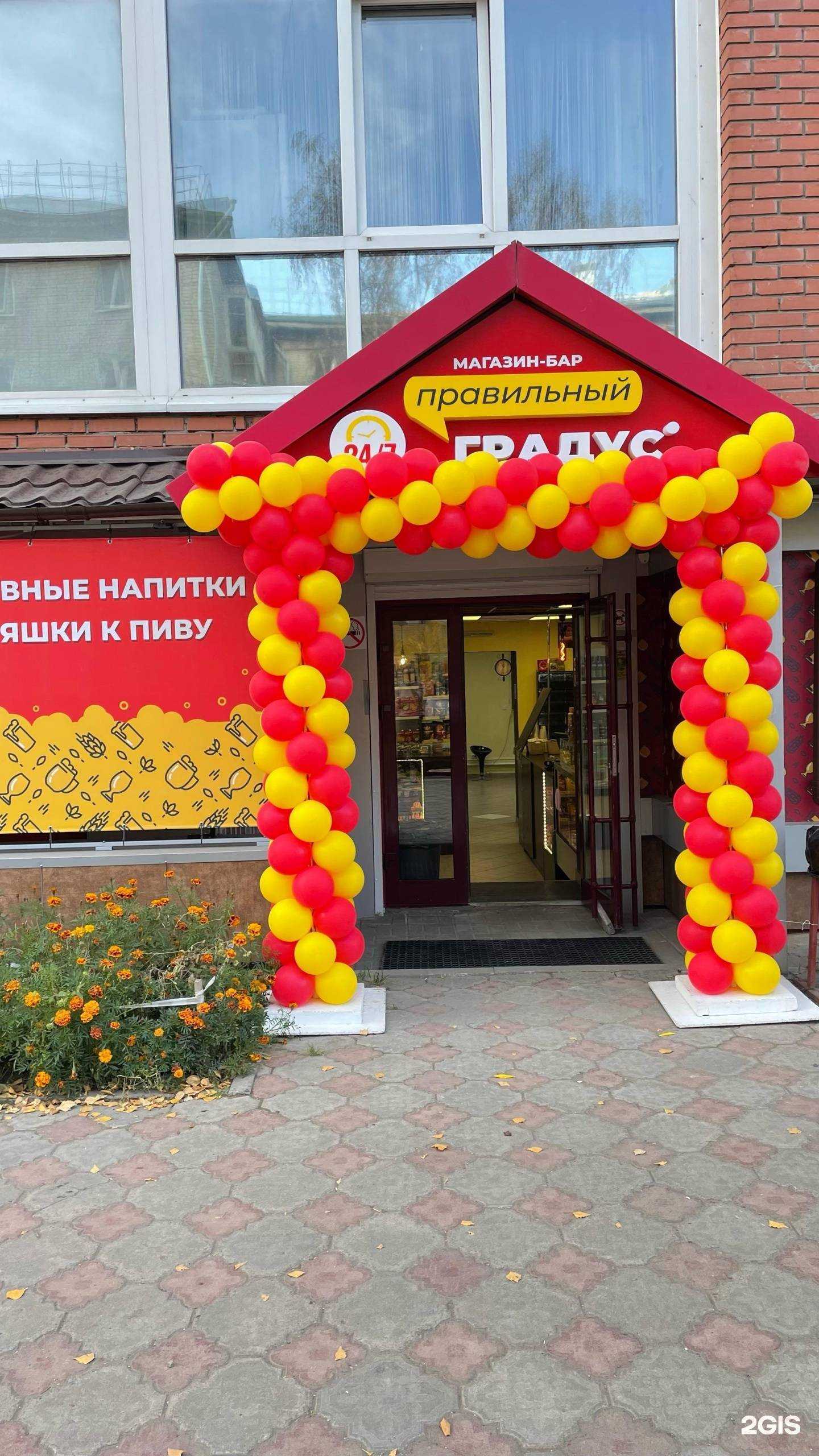 Отзывы на компанию Правильный градус в г. Томск c фото