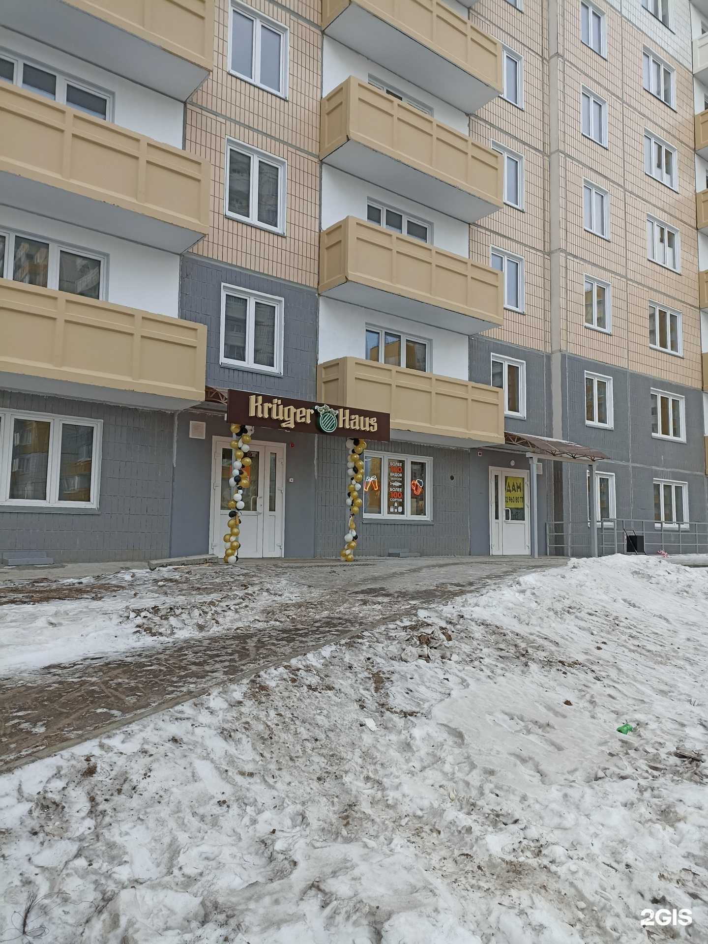 Отзывы на компанию Kruger Haus в Красноярске c фото