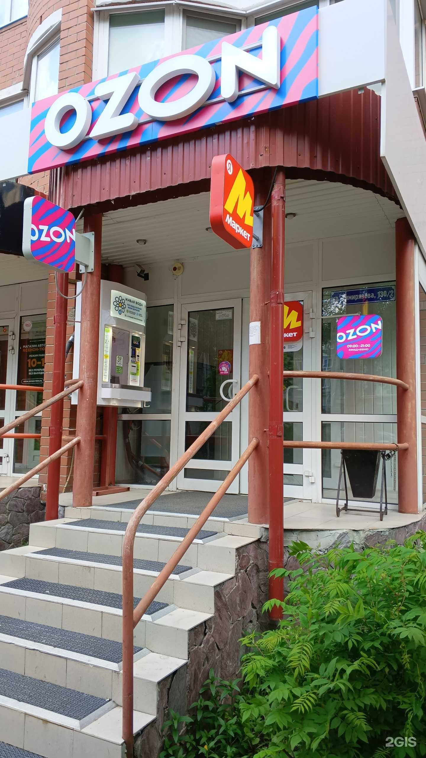 Отзывы на компанию Живая вода в Тюмени c фото