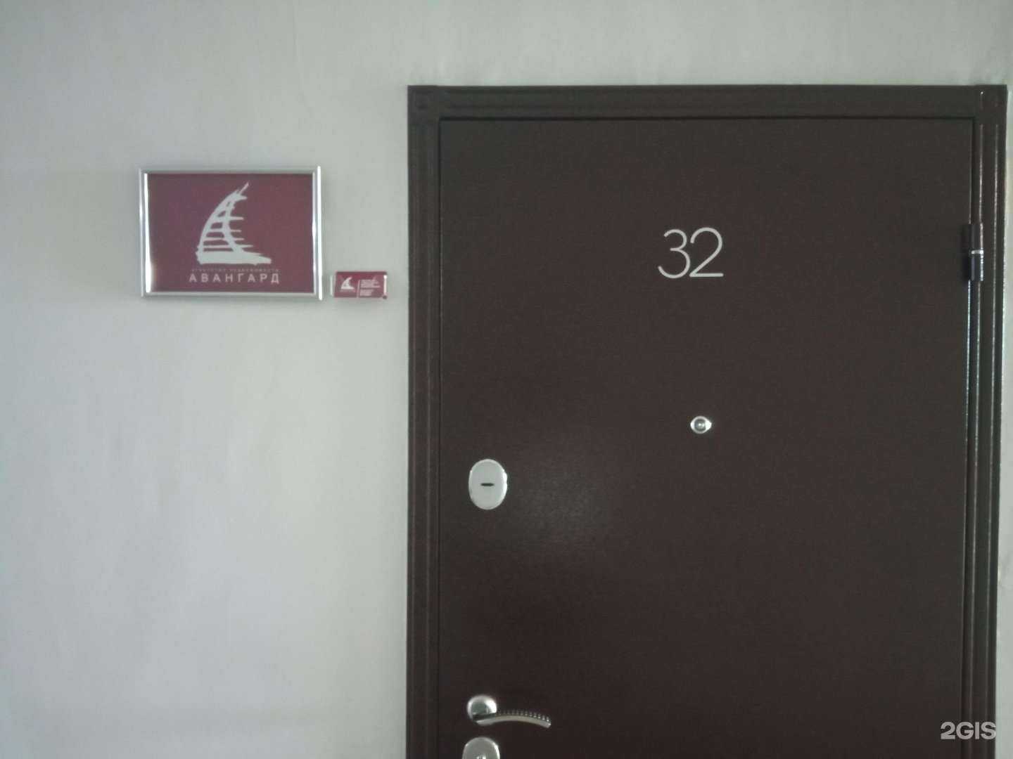 Отзывы на компанию Авангард в Чите c фото