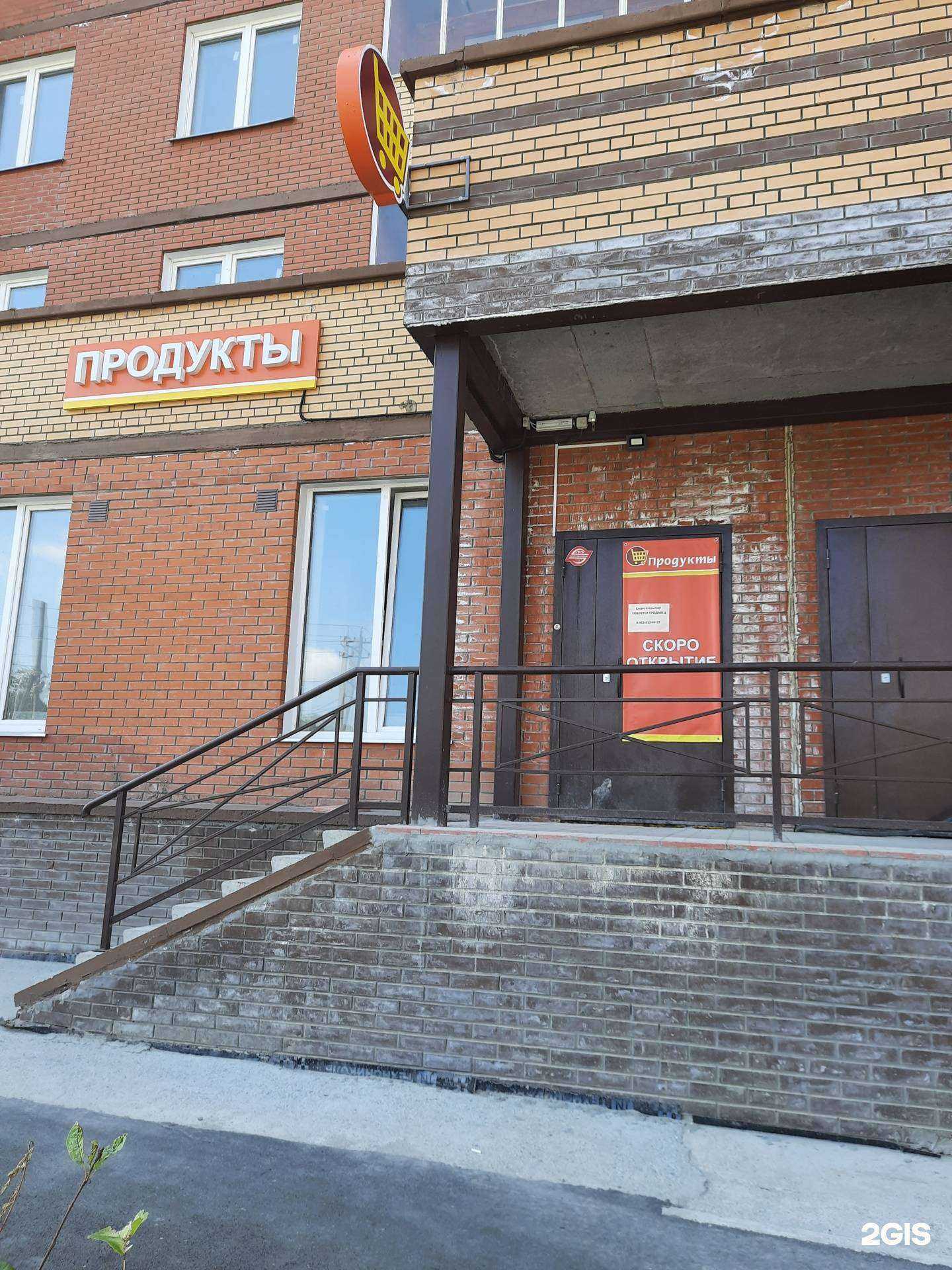 Отзывы на компанию Продуктовый магазин в Новосибирске c фото