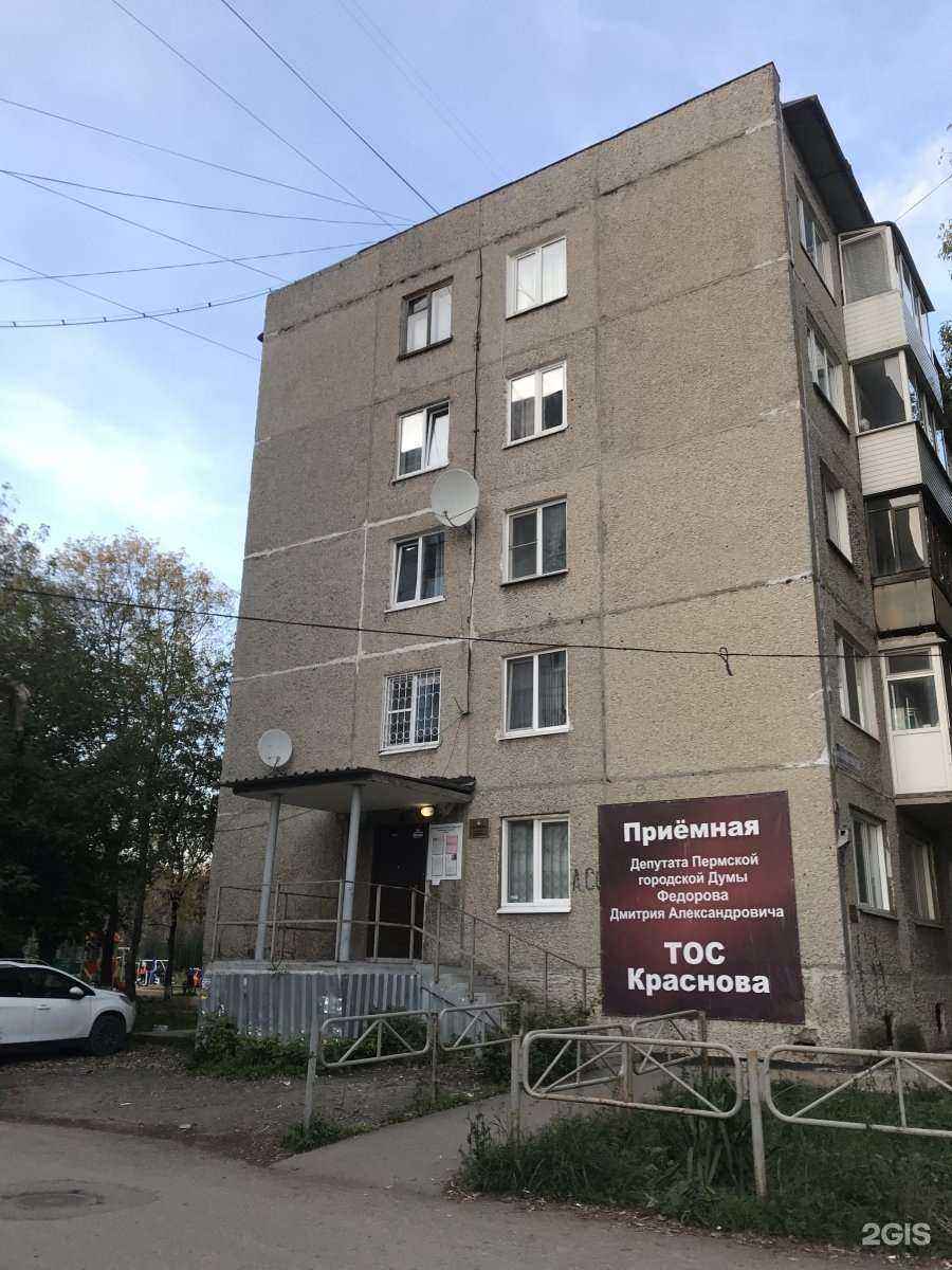 Отзывы на компанию Погода в доме в Перми c фото - фотография 2 из 2