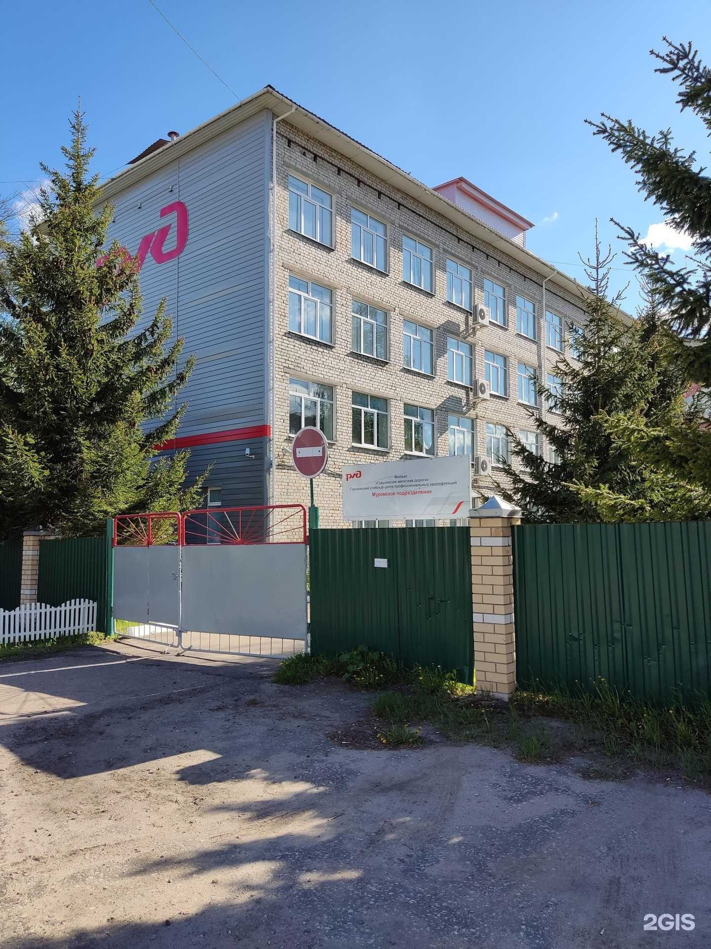 Отзывы на компанию Горьковский учебный центр профессиональных квалификаций в Муроме c фото