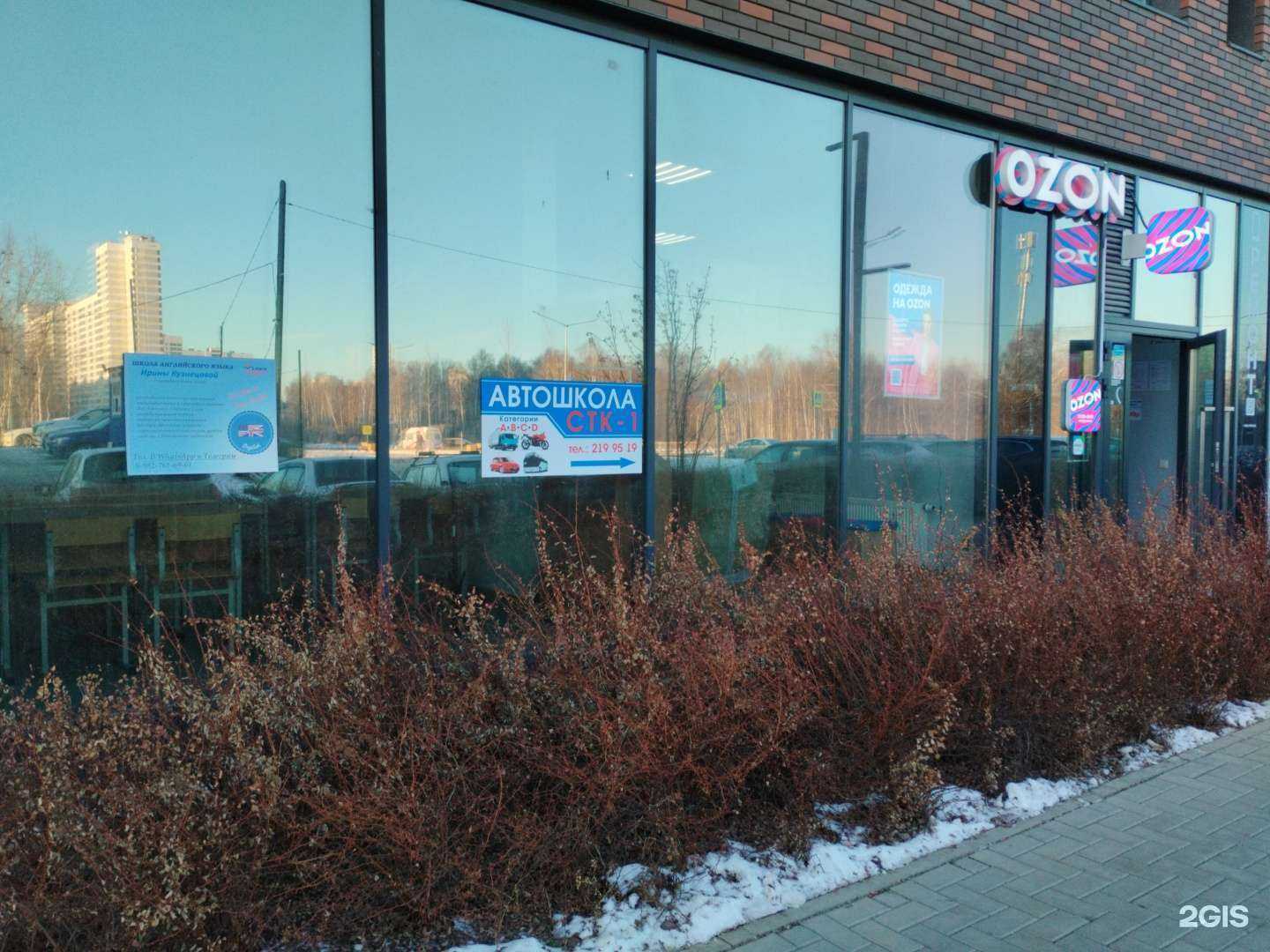 Отзывы на компанию  Learn English в Екатеринбурге c фото