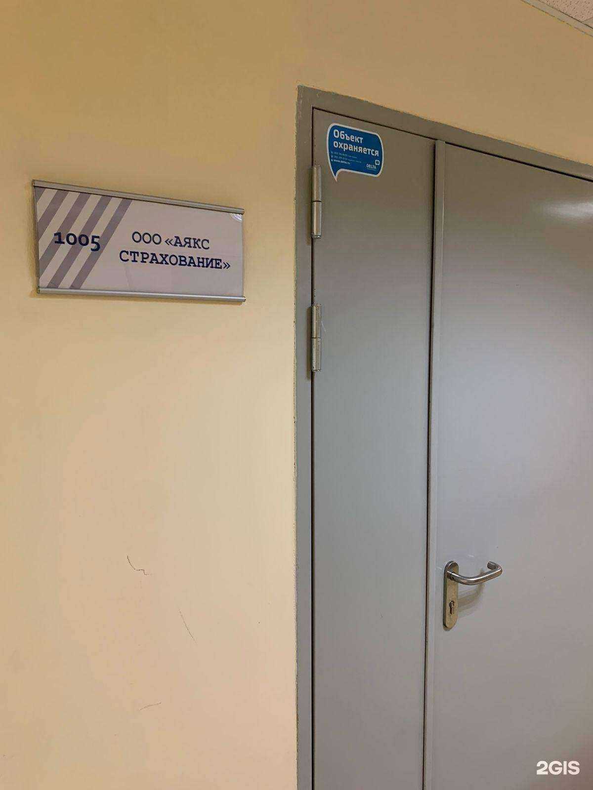 Отзывы на компанию Аякс в г. Новосибирск c фото