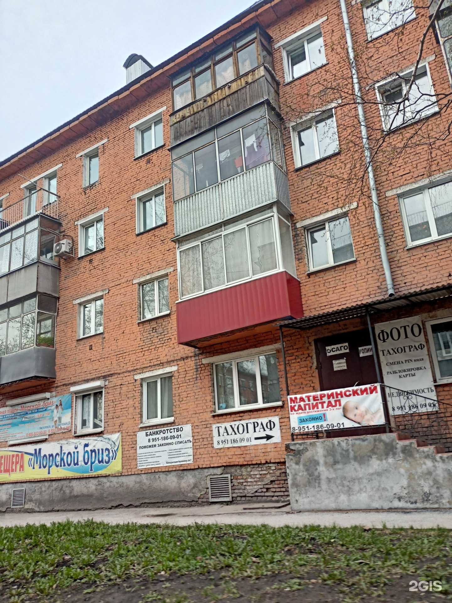 Отзывы на компанию Стоп займ в Киселёвске c фото - фотография 2 из 2