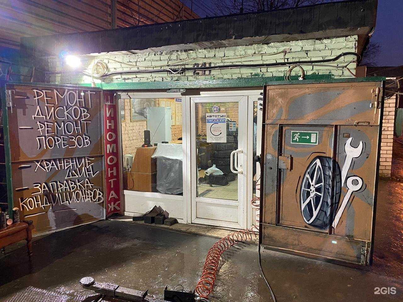 Отзывы на компанию mobile-shina24.ru в Краснознаменске c фото